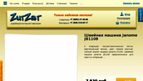 What Zigzagshvey.ru website looked like in 2018 (6 years ago)