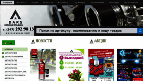 What Zaodars.ru website looked like in 2018 (7 years ago)