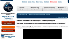 What Zpgroup.ru website looked like in 2018 (6 years ago)