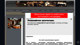 What Zdanija.ru website looked like in 2018 (6 years ago)