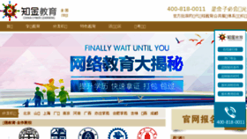 What Zhijin.com website looked like in 2018 (6 years ago)