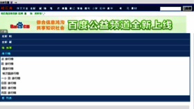 What Zhuitie.net website looked like in 2018 (6 years ago)