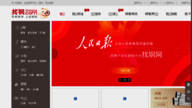 What Zhaogang.com website looked like in 2018 (6 years ago)