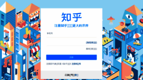 What Zhihu.com website looked like in 2018 (6 years ago)