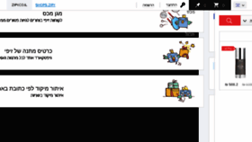 What Zipy.co.il website looked like in 2018 (7 years ago)