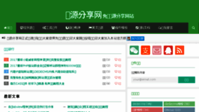 What Ziyuan.tv website looked like in 2018 (6 years ago)
