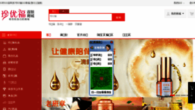 What Zhenyoufu.cc website looked like in 2018 (6 years ago)
