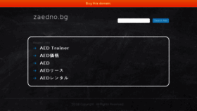 What Zaedno.bg website looked like in 2018 (7 years ago)