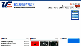 What Zhenfa888.com website looked like in 2018 (6 years ago)