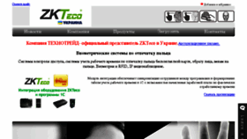 What Zkteco.com.ua website looked like in 2018 (7 years ago)