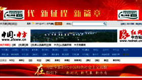 What Zfxww.cn website looked like in 2018 (6 years ago)