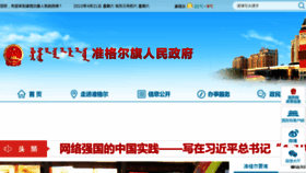 What Zge.gov.cn website looked like in 2018 (6 years ago)