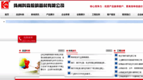 What Zhaijieke.com website looked like in 2018 (6 years ago)