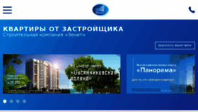 What Zenit-orel.ru website looked like in 2018 (6 years ago)