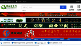 What Zqzxw.cn website looked like in 2018 (6 years ago)
