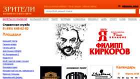 What Zriteli.ru website looked like in 2018 (6 years ago)