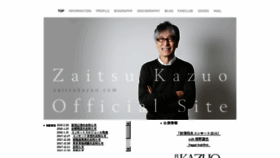 What Zaitsukazuo.com website looked like in 2018 (6 years ago)