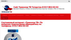 What Zakaz-tricolor.ru website looked like in 2018 (6 years ago)