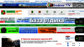 What Zainsk24.ru website looked like in 2018 (6 years ago)