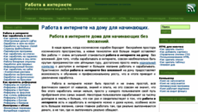 What Zarabotoki.ru website looked like in 2018 (6 years ago)