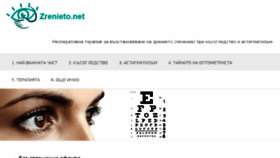 What Zrenieto.net website looked like in 2018 (6 years ago)