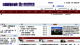 What Zgglzx.cn website looked like in 2018 (6 years ago)