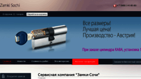 What Zamki-sochi.ru website looked like in 2018 (6 years ago)