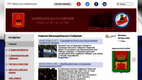 What Zsto.ru website looked like in 2018 (6 years ago)