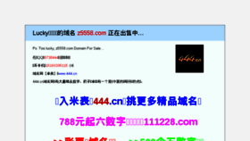 What Z5558.com website looked like in 2018 (6 years ago)