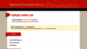 What Zmyt.com.cn website looked like in 2018 (5 years ago)