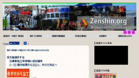 What Zenshin.org website looked like in 2018 (6 years ago)