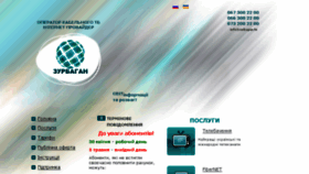 What Zurbagan.tv website looked like in 2018 (5 years ago)