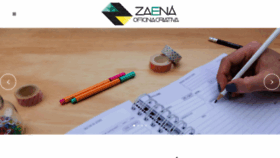 What Zaena.com.br website looked like in 2018 (6 years ago)