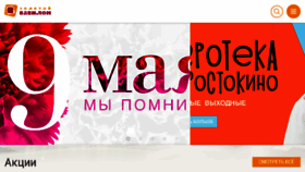 What Zolotoy-vavilon.ru website looked like in 2018 (5 years ago)