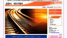 What Zeirishi-k-sato.com website looked like in 2018 (6 years ago)