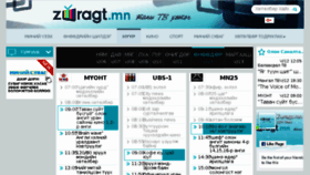 What Zuragt.mn website looked like in 2018 (5 years ago)
