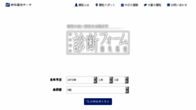 What Zokusei.mond.jp website looked like in 2018 (6 years ago)