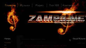 What Zamp3.net website looked like in 2018 (5 years ago)