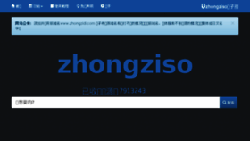What Zhongziso.com website looked like in 2018 (5 years ago)