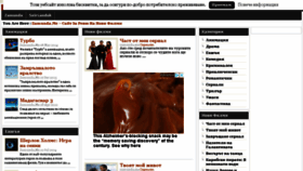 What Zamunda.me website looked like in 2018 (5 years ago)