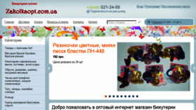 What Zakolkaopt.com.ua website looked like in 2018 (5 years ago)