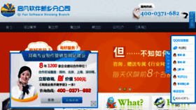 What Zzqifan.org website looked like in 2018 (7 years ago)