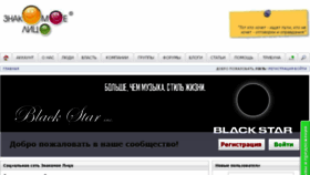 What Znakomoeo.ru website looked like in 2018 (5 years ago)