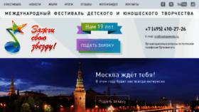 What Zashgizvezdu.ru website looked like in 2018 (5 years ago)