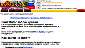 What Zerkalo-rutor.ru website looked like in 2018 (5 years ago)