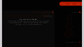 What Zire-gheymat.ir website looked like in 2018 (5 years ago)