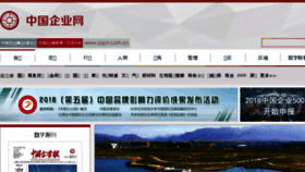 What Zqcn.com.cn website looked like in 2018 (5 years ago)