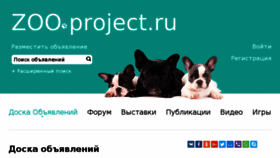 What Zooproject.ru website looked like in 2018 (7 years ago)