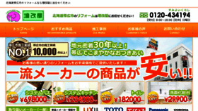 What Zoukaiya.com website looked like in 2018 (5 years ago)