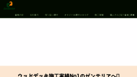 What Zenterior.jp website looked like in 2018 (5 years ago)